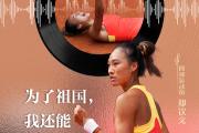 开云APP-运动员们在场上兢兢业业，彰显了体育精神