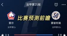 开云下载-关于里尔客场逆转蒙彼利埃，保持领先优势的信息