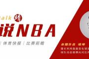 开云体育APP下载-战术调整奏效，球队领先优势扩大的简单介绍