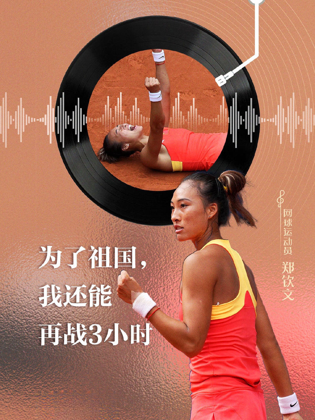 运动员们在场上兢兢业业，彰显了体育精神