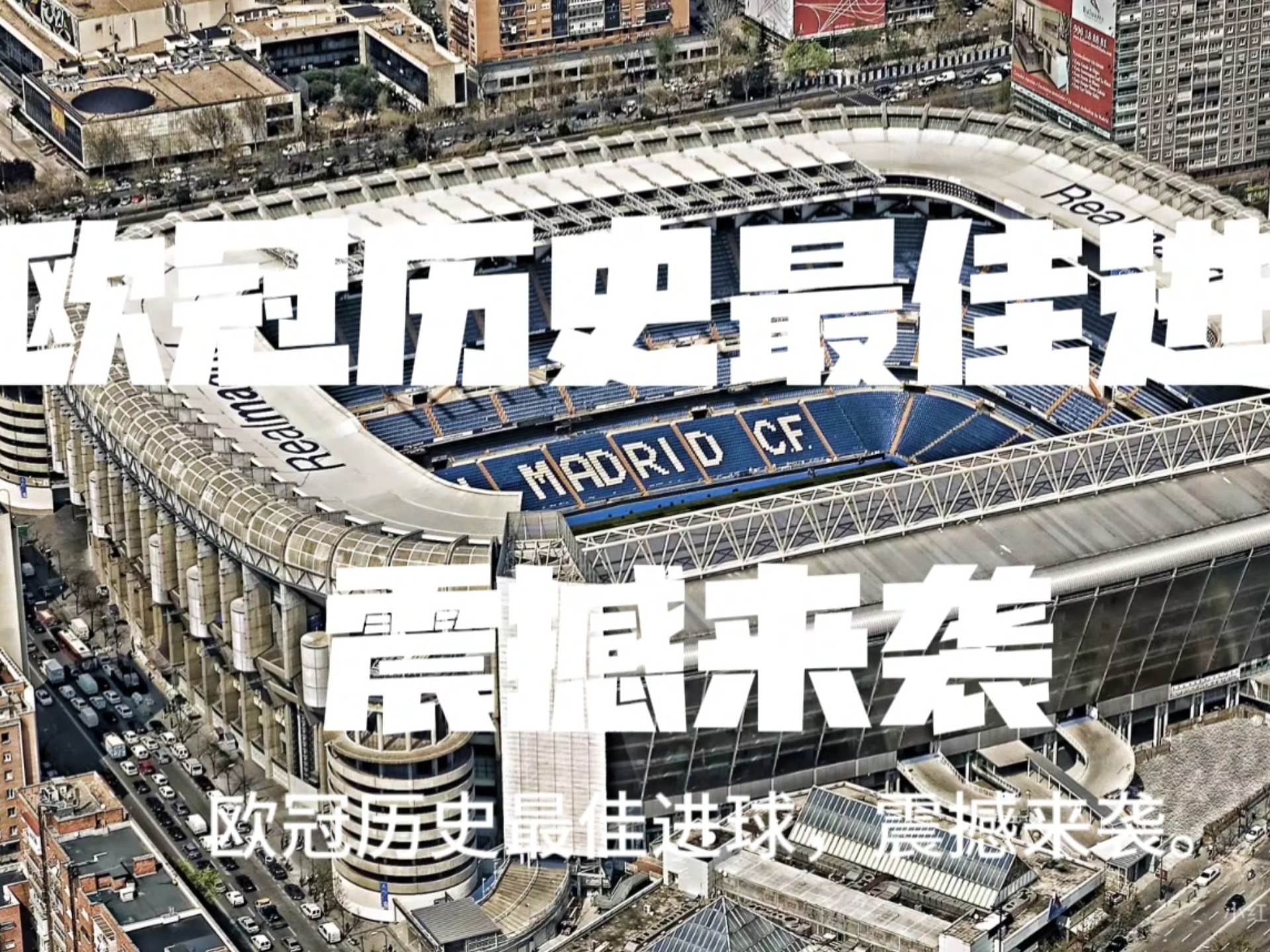 关于欧预赛历史之巅：球队辉煌战绩再现荣耀的信息