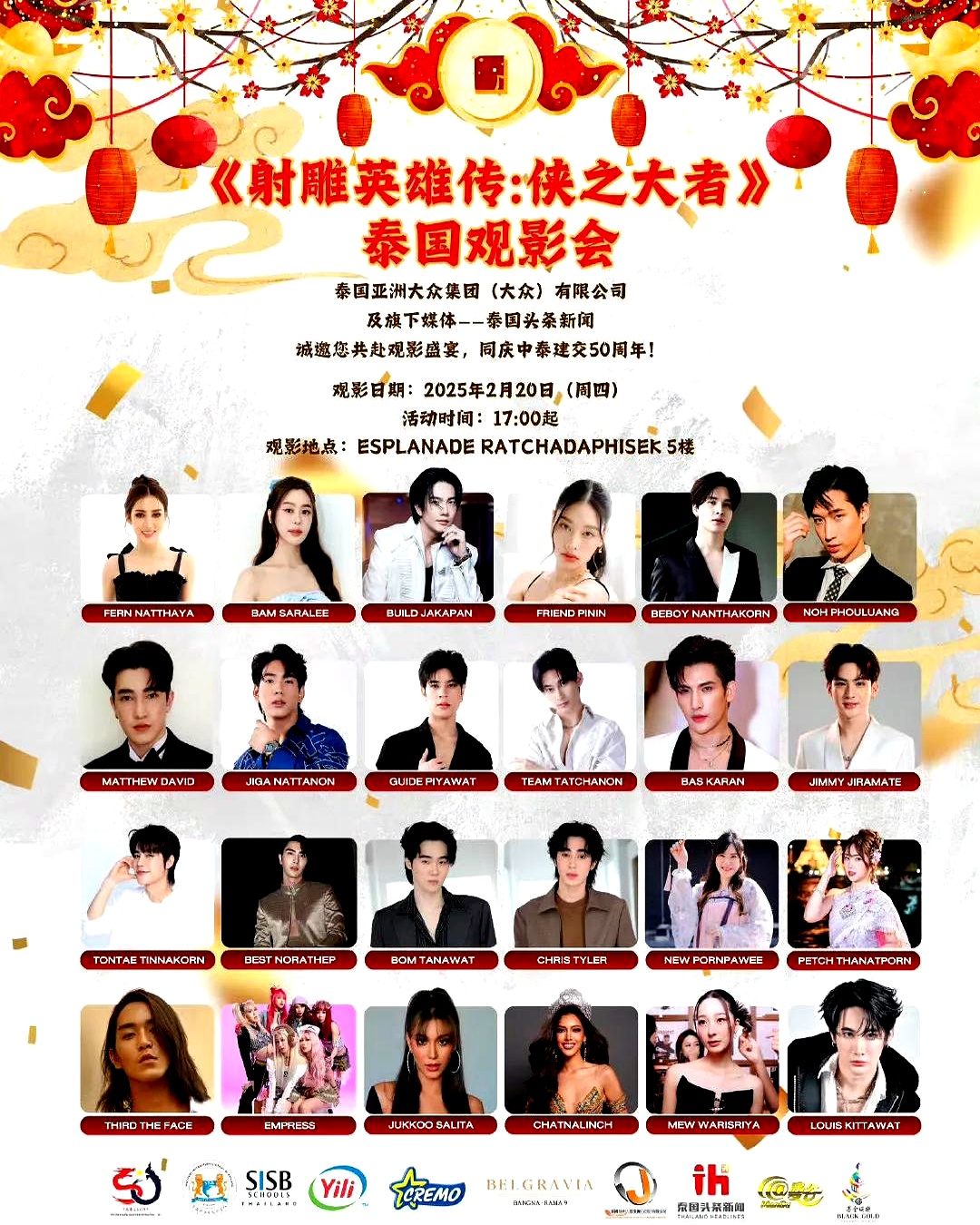关于浴火重生！泰国队壮烈晋级八强的信息