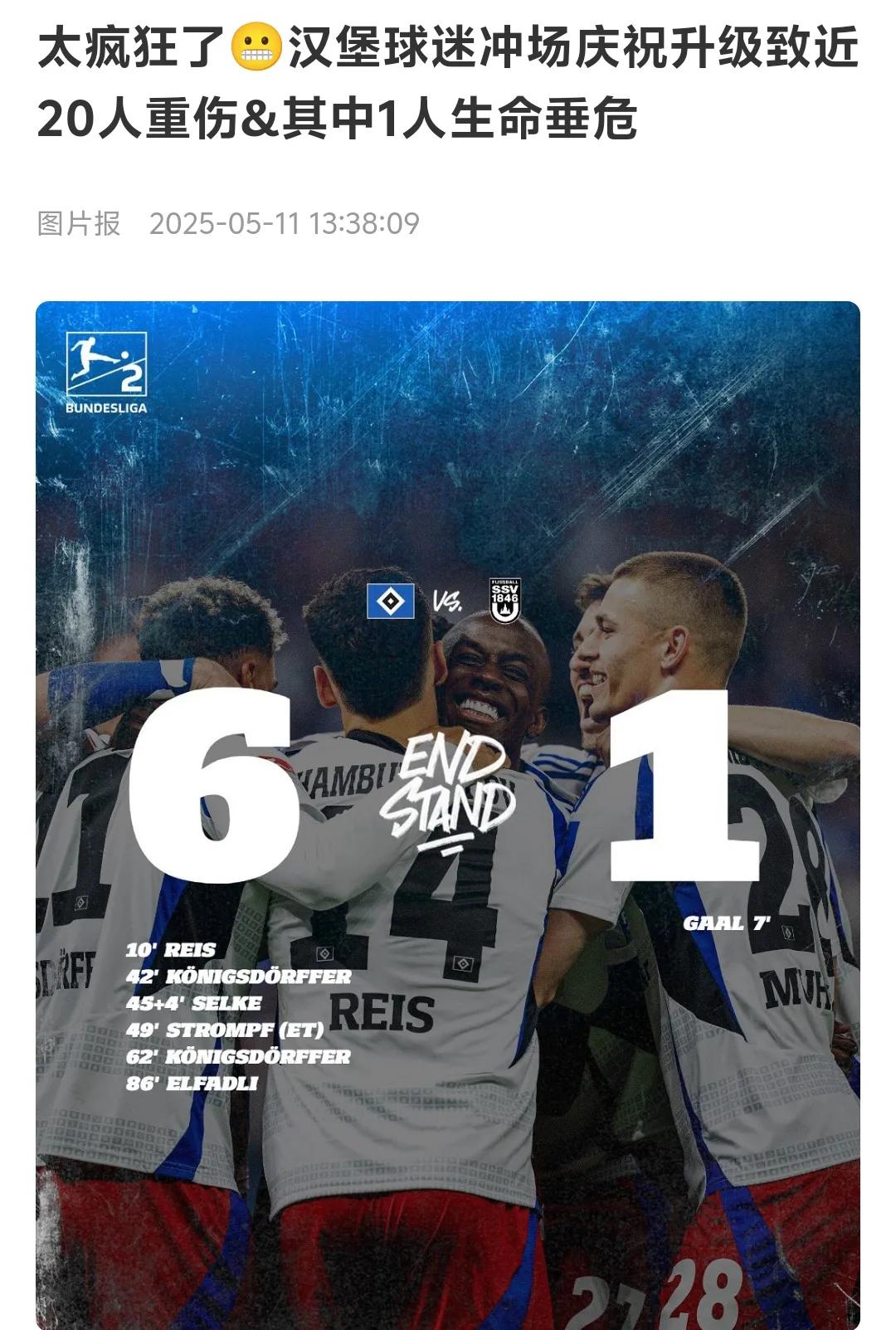 汉堡球队遭遇连败,保级形势严峻的简单介绍 汉堡球队遭遇连败,保级形势严峻的简单介绍