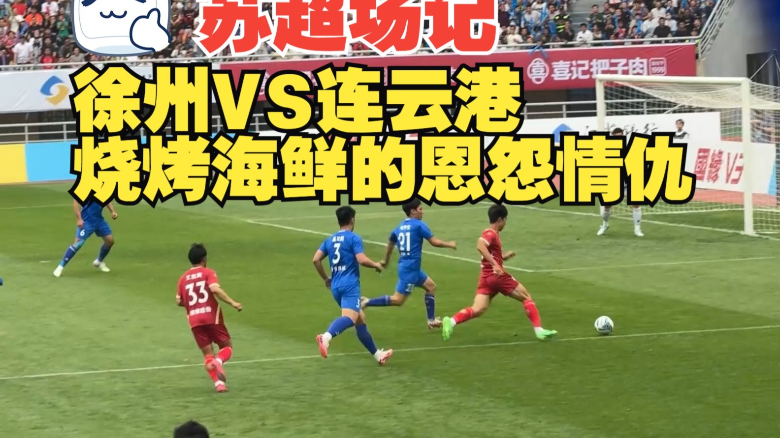 江苏苏宁壮志凌云,客场战胜挑战者的简单介绍 江苏苏宁壮志凌云,客场战胜挑战者的简单介绍