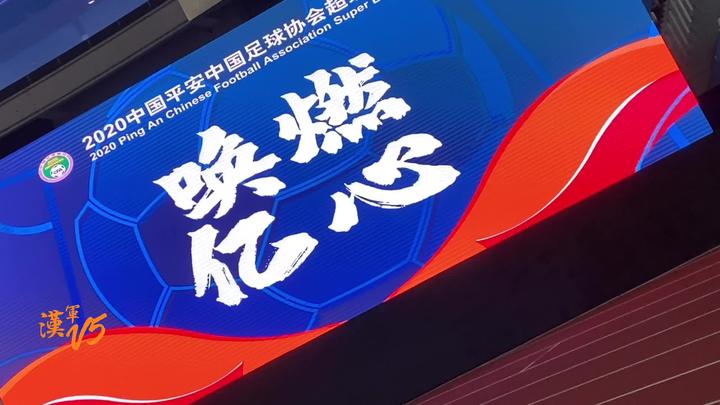 武汉卓尔连胜在望,锁定明年中超席位 武汉卓尔连胜在望,锁定明年中超席位