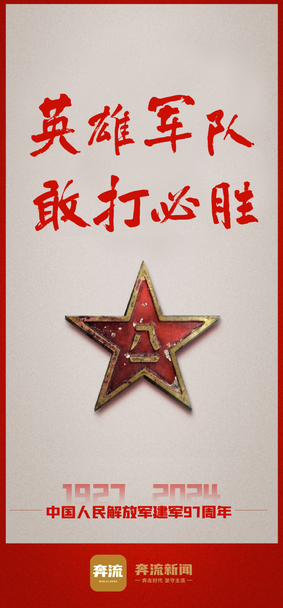 绝地反击:热门球队敢战敢胜的简单介绍 绝地反击:热门球队敢战敢胜的简单介绍