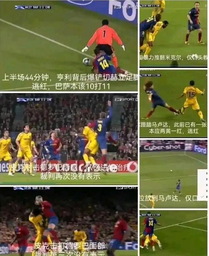 皇马在中超中止步阿根廷，争议判罚