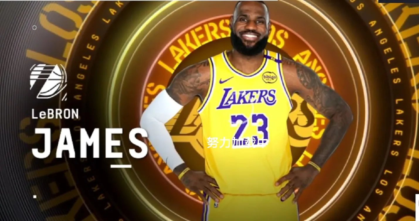 欧冠|湖人碾压,表现神勇的简单介绍 欧冠|湖人碾压,表现神勇的简单介绍