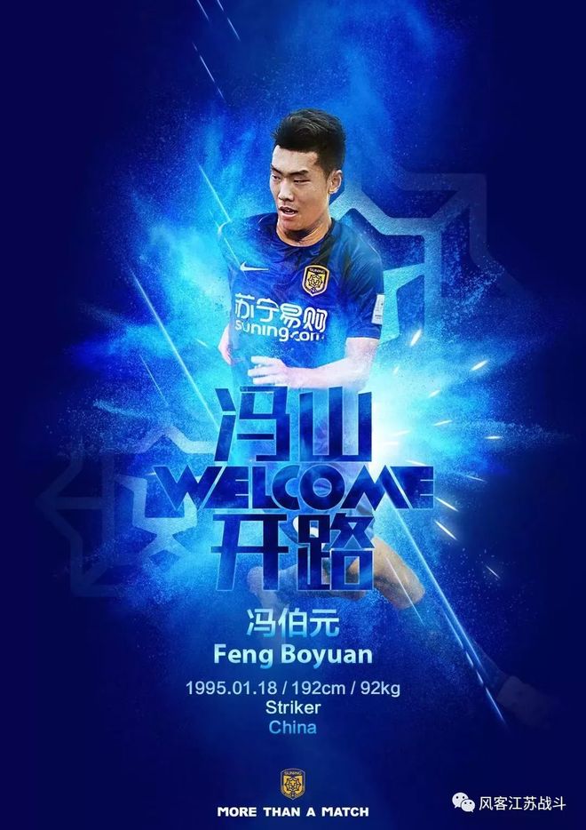 江苏苏宁取胜后冲进前四，赛季前景看好的简单介绍