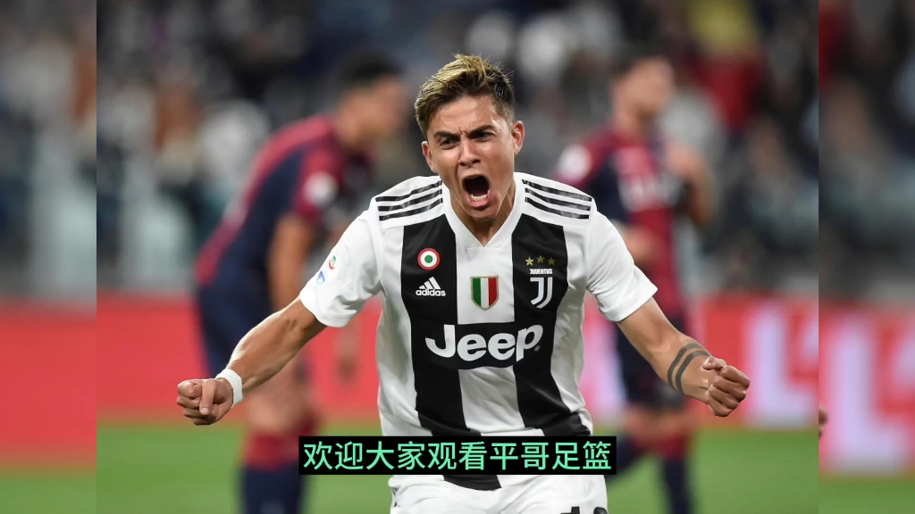 弗洛西诺主场战平尤文图斯，争取积分