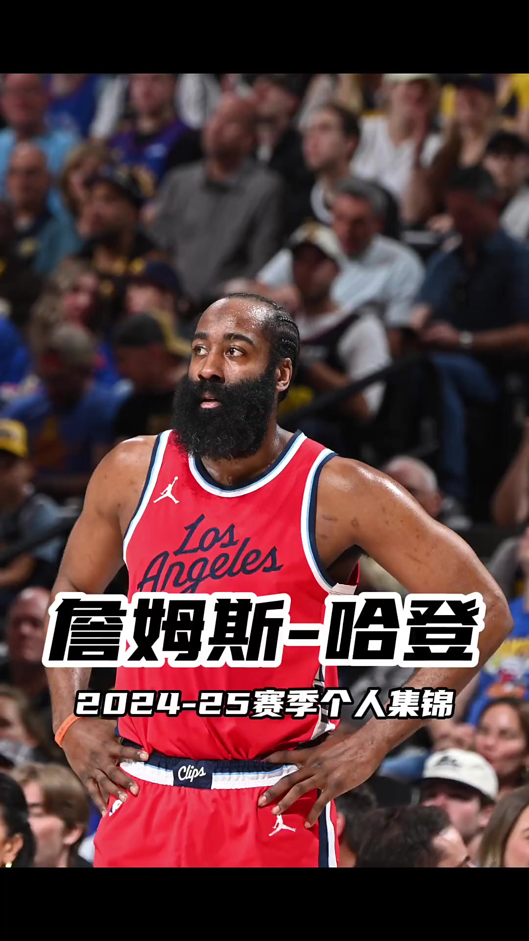 包含奇才绝杀湖人B队,哈登打破历史纪录的词条 包含奇才绝杀湖人B队,哈登打破历史纪录的词条