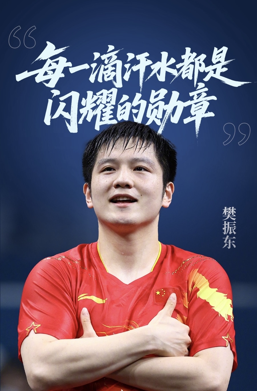 奥运会选手发挥出色,荣膺最佳MVP的简单介绍 奥运会选手发挥出色,荣膺最佳MVP的简单介绍